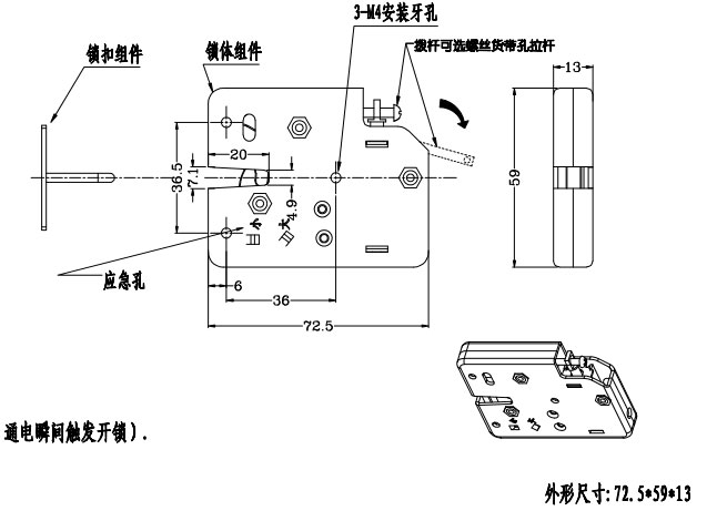 物流柜鎖_智能快遞柜鎖_儲物柜電子鎖尺寸圖