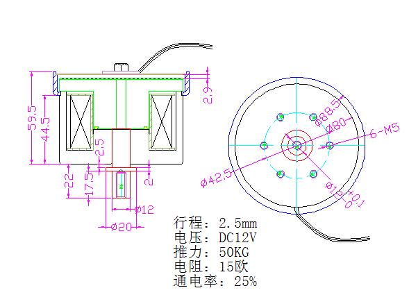 流量測(cè)試泵電磁鐵尺寸圖